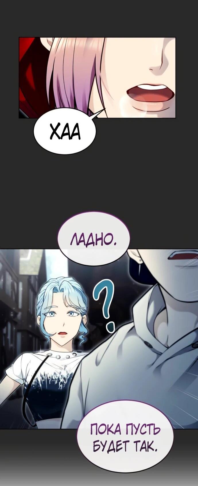 Манга Башня Бога: Урек Мазино - Глава 53 Страница 16