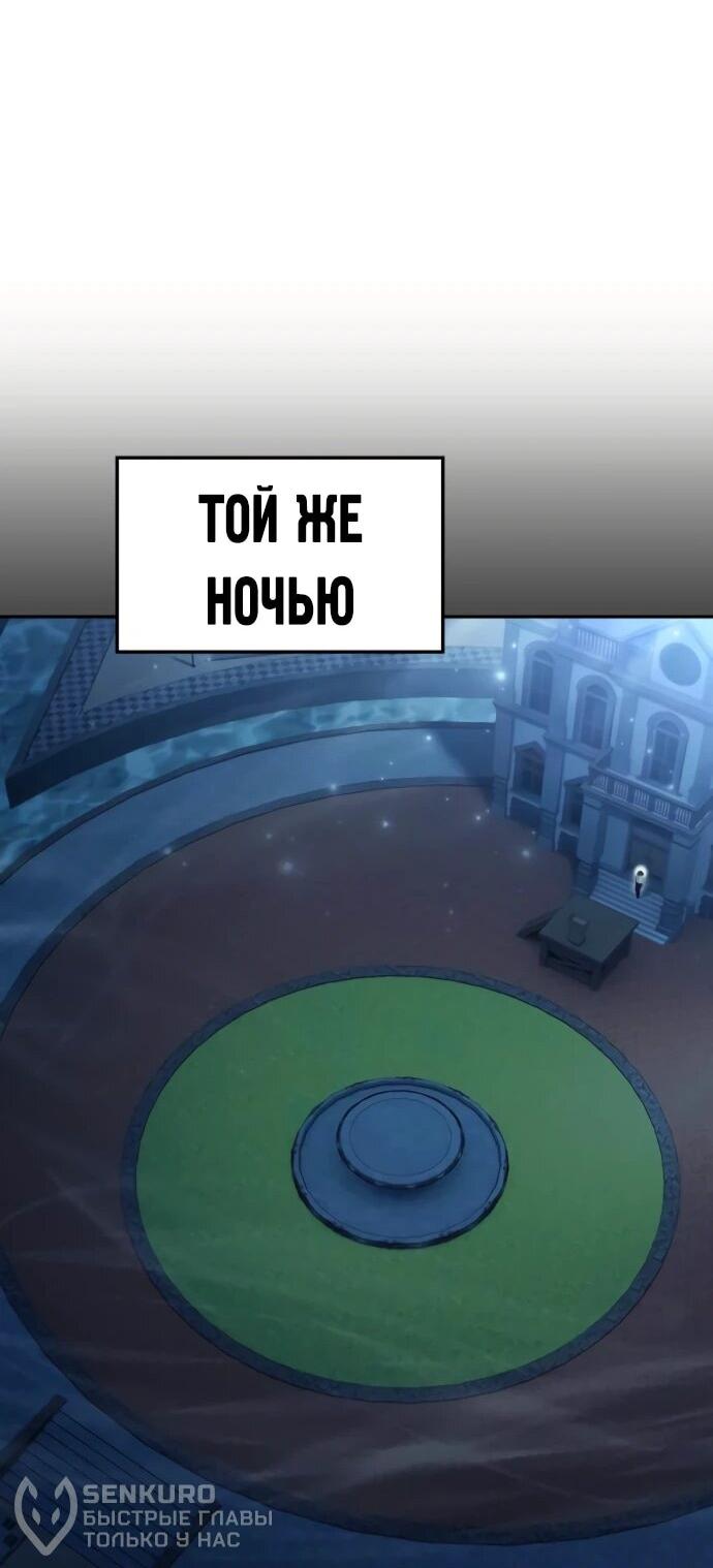 Манга Башня Бога: Урек Мазино - Глава 53 Страница 73