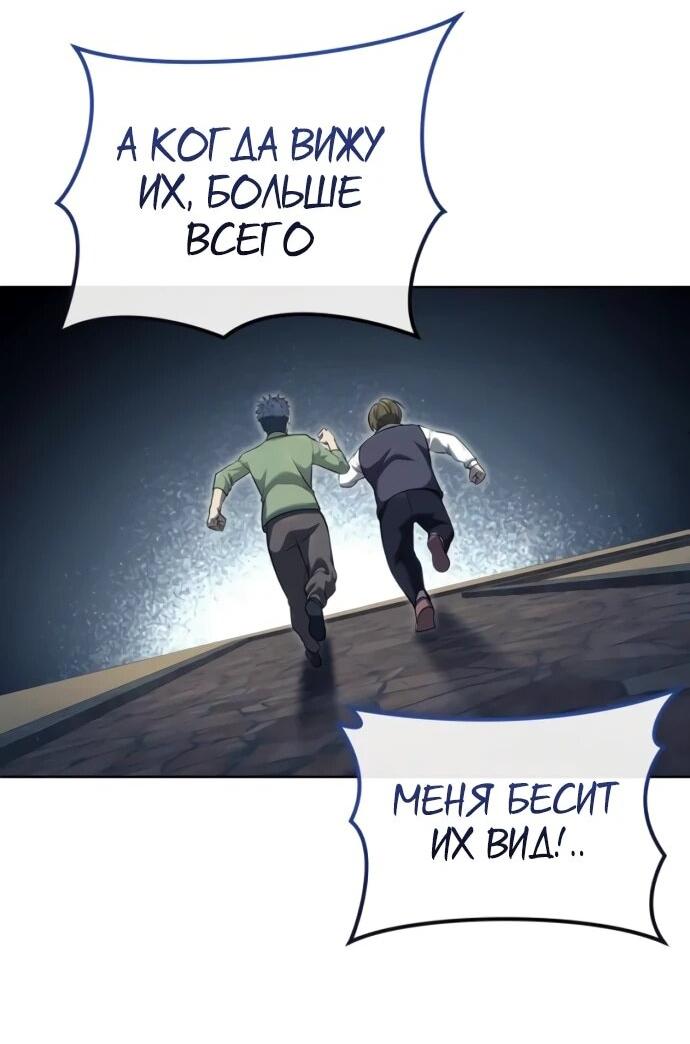 Манга Башня Бога: Урек Мазино - Глава 53 Страница 44