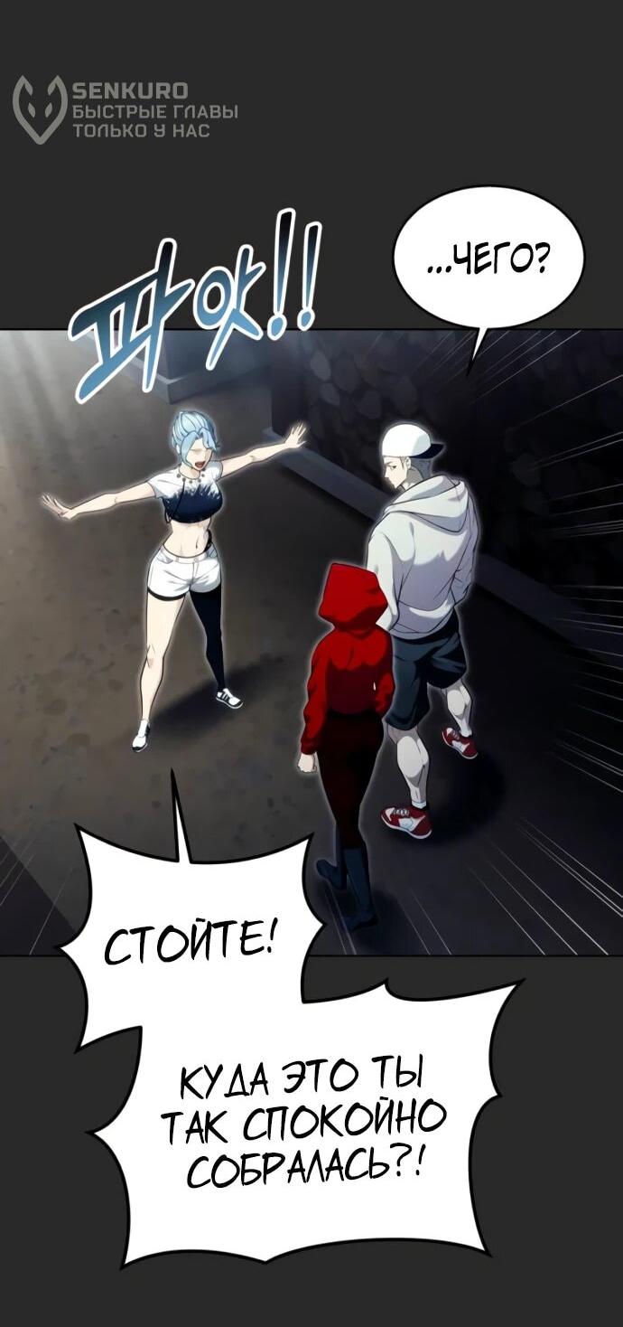 Манга Башня Бога: Урек Мазино - Глава 53 Страница 11