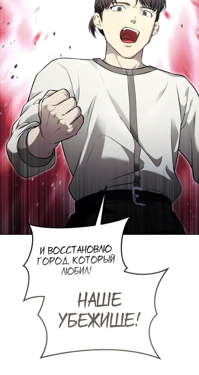 Манга Башня Бога: Урек Мазино - Глава 53 Страница 86