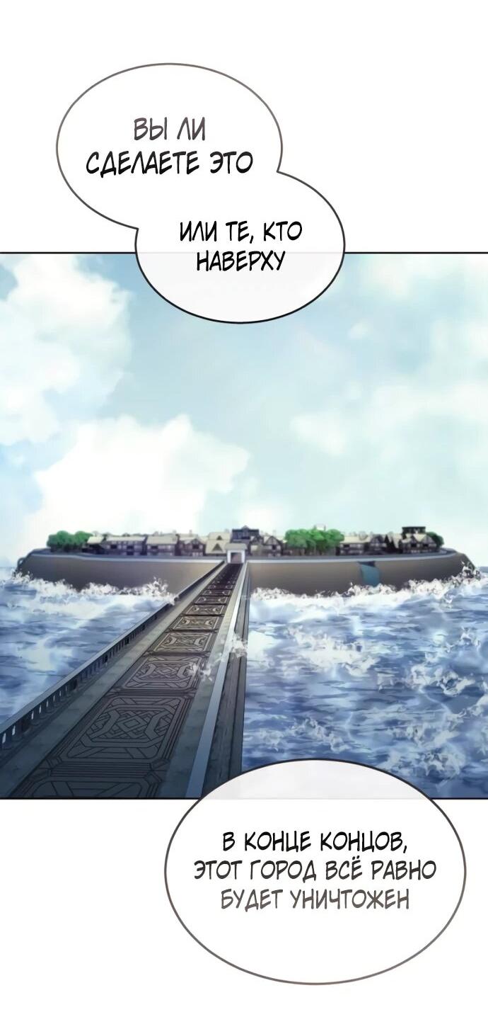 Манга Башня Бога: Урек Мазино - Глава 53 Страница 56