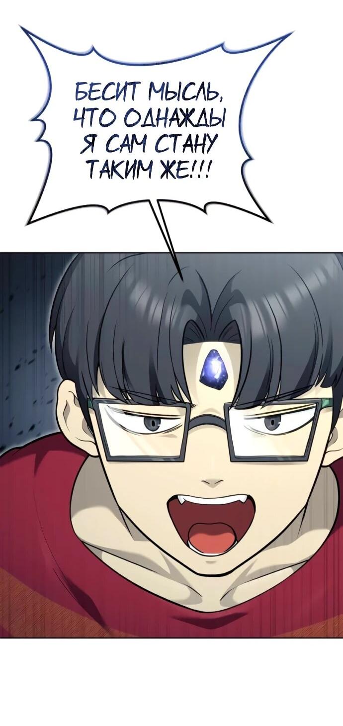 Манга Башня Бога: Урек Мазино - Глава 53 Страница 45