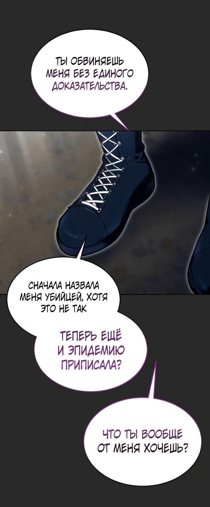 Манга Башня Бога: Урек Мазино - Глава 53 Страница 14