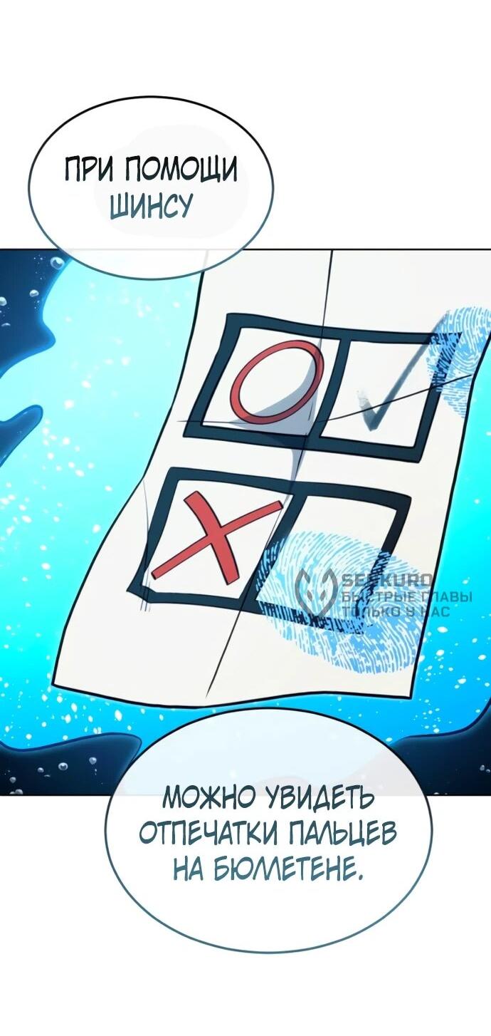 Манга Башня Бога: Урек Мазино - Глава 53 Страница 111