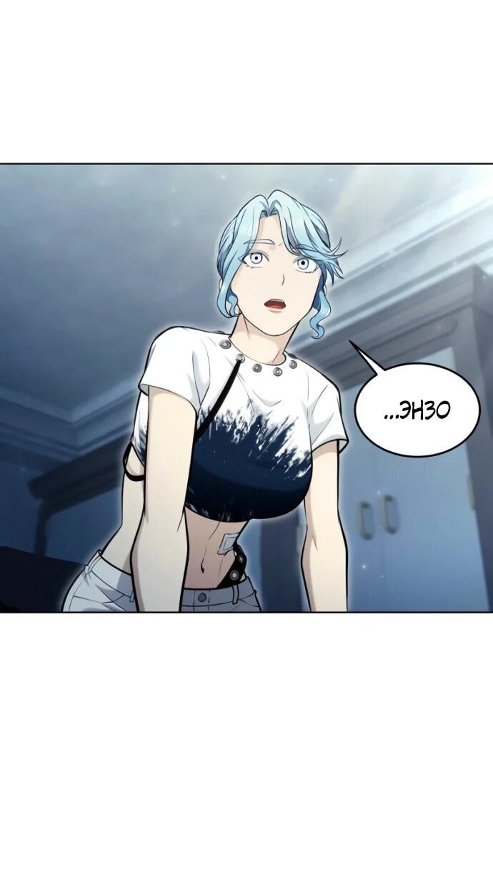 Манга Башня Бога: Урек Мазино - Глава 53 Страница 64