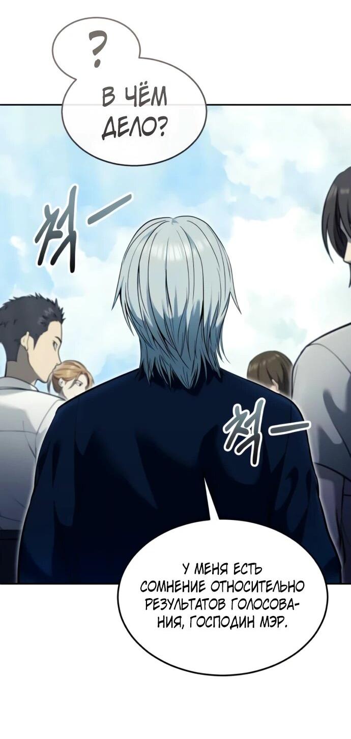 Манга Башня Бога: Урек Мазино - Глава 53 Страница 91
