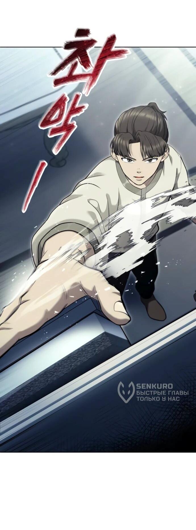 Манга Башня Бога: Урек Мазино - Глава 53 Страница 58