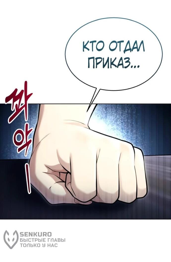 Манга Башня Бога: Урек Мазино - Глава 53 Страница 34