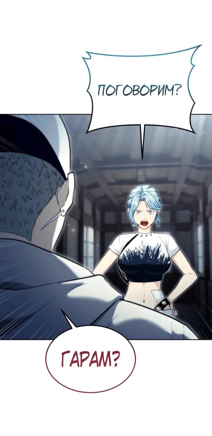 Манга Башня Бога: Урек Мазино - Глава 53 Страница 27