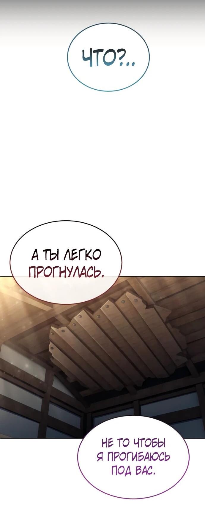 Манга Башня Бога: Урек Мазино - Глава 53 Страница 17