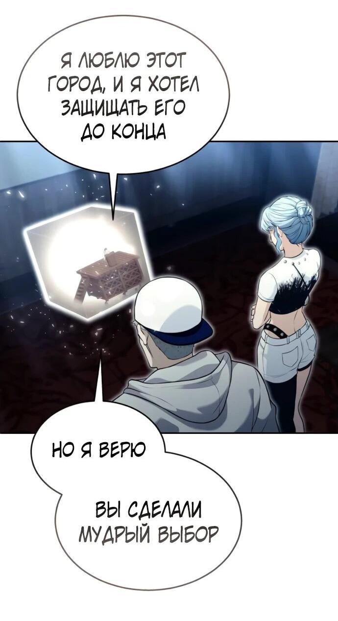 Манга Башня Бога: Урек Мазино - Глава 53 Страница 84