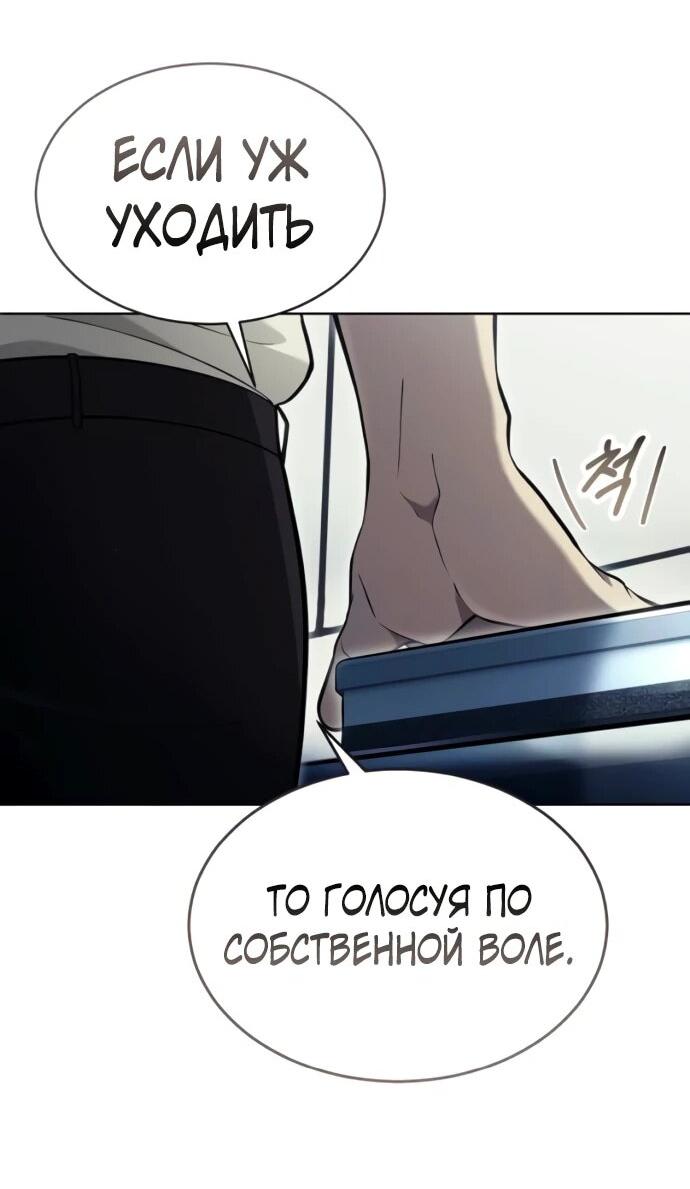 Манга Башня Бога: Урек Мазино - Глава 53 Страница 57