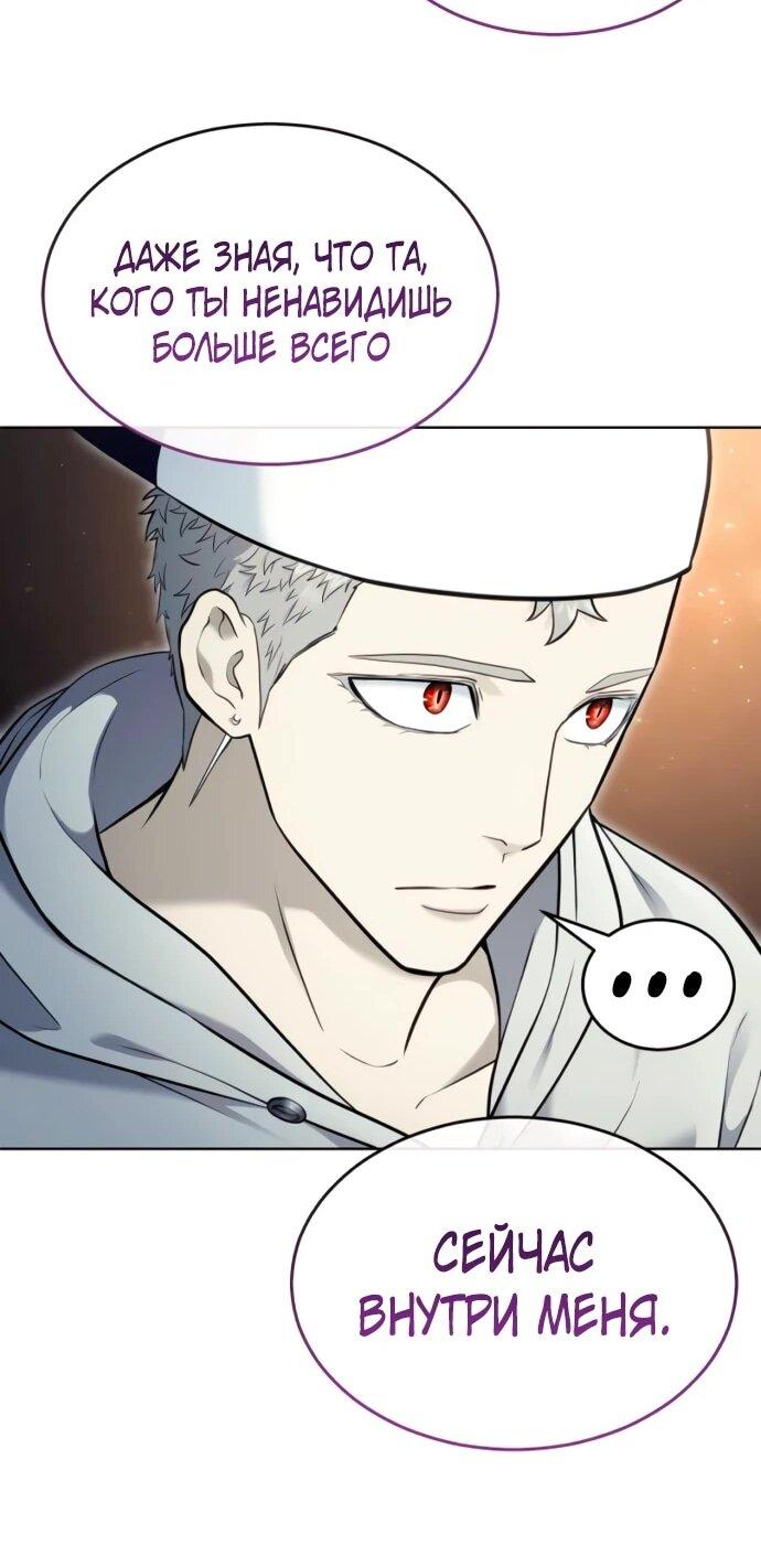 Манга Башня Бога: Урек Мазино - Глава 53 Страница 19