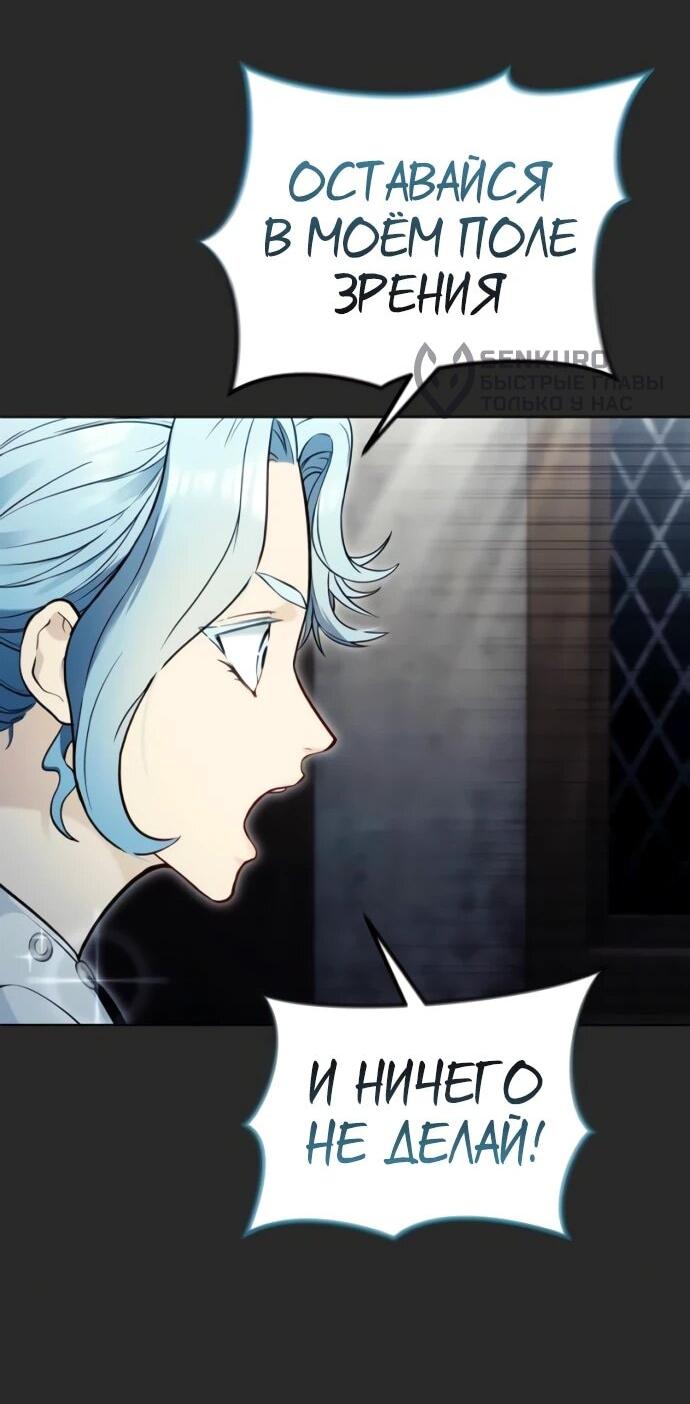 Манга Башня Бога: Урек Мазино - Глава 53 Страница 15