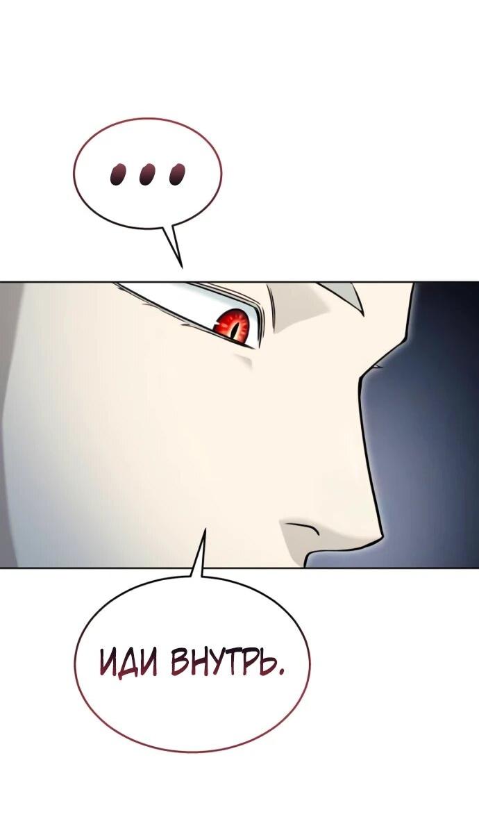 Манга Башня Бога: Урек Мазино - Глава 53 Страница 46