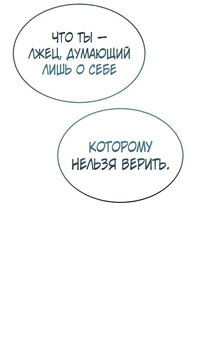Манга Башня Бога: Урек Мазино - Глава 53 Страница 99