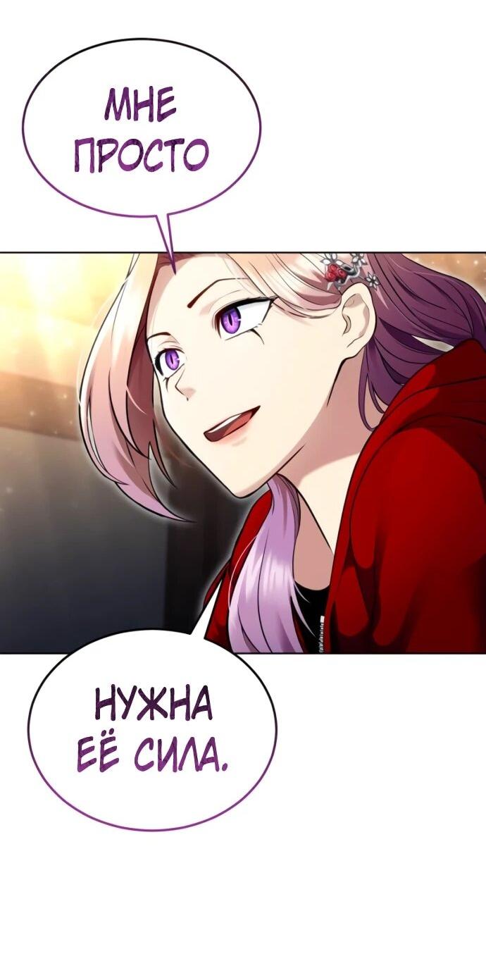 Манга Башня Бога: Урек Мазино - Глава 53 Страница 23