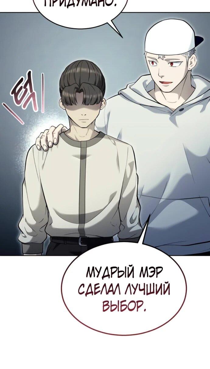 Манга Башня Бога: Урек Мазино - Глава 53 Страница 61