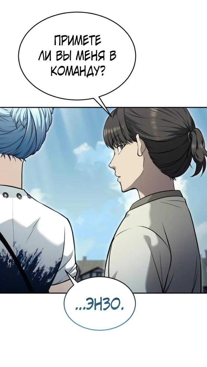 Манга Башня Бога: Урек Мазино - Глава 53 Страница 70