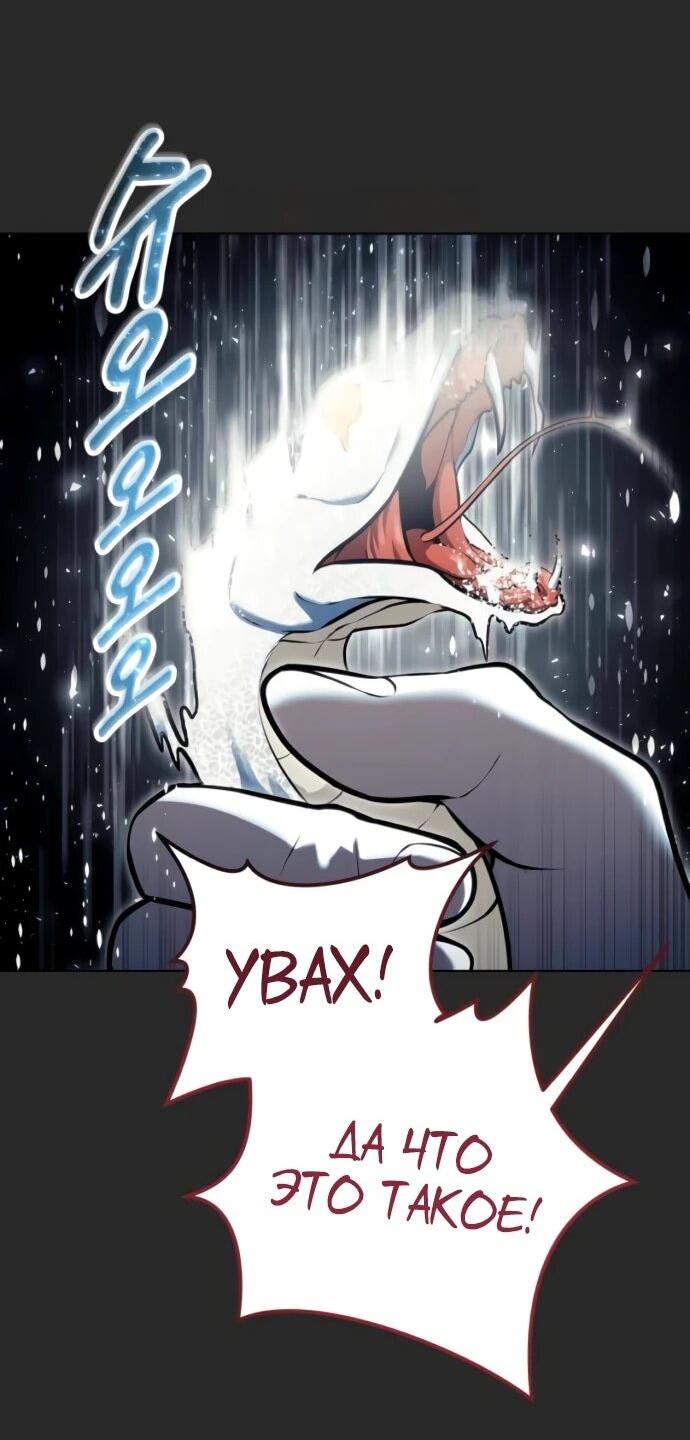 Манга Башня Бога: Урек Мазино - Глава 53 Страница 9