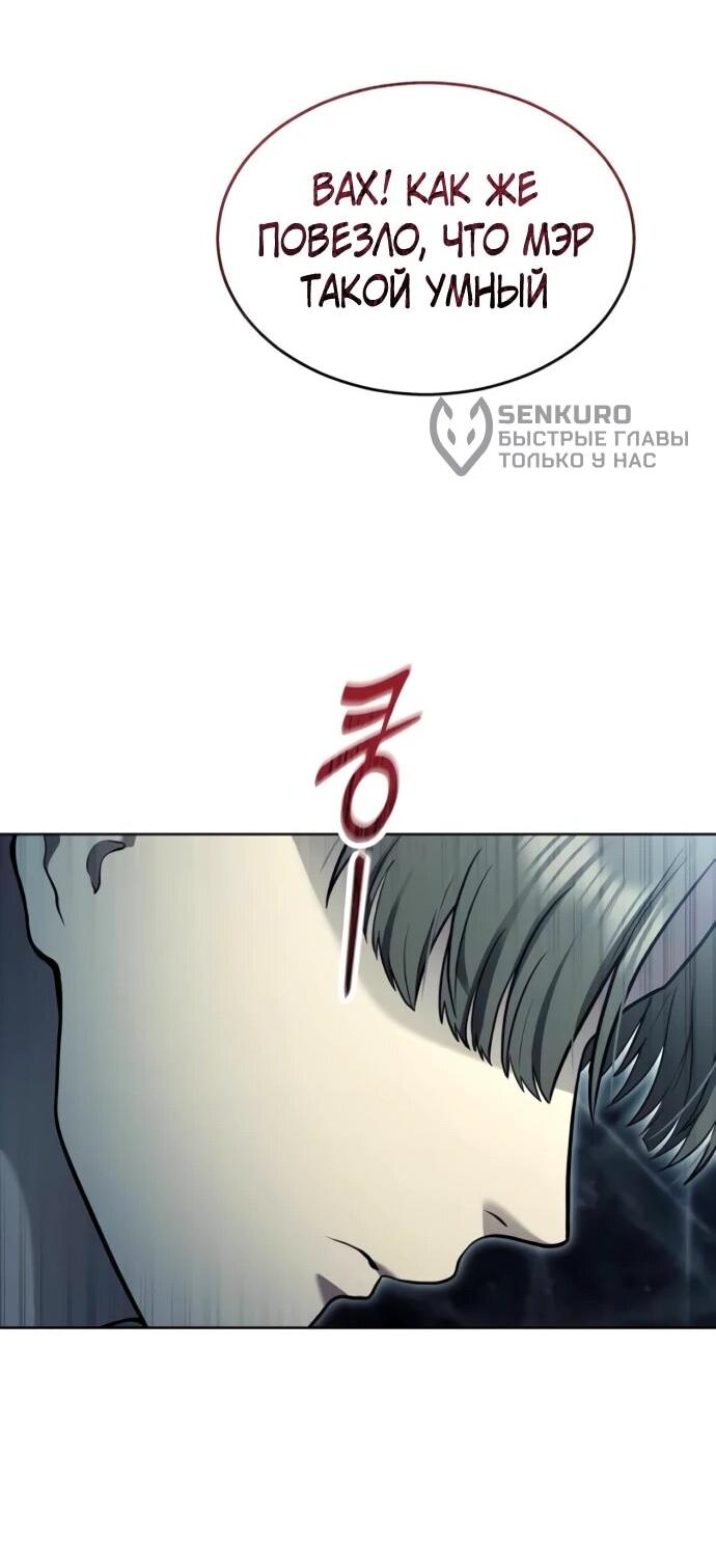 Манга Башня Бога: Урек Мазино - Глава 53 Страница 63