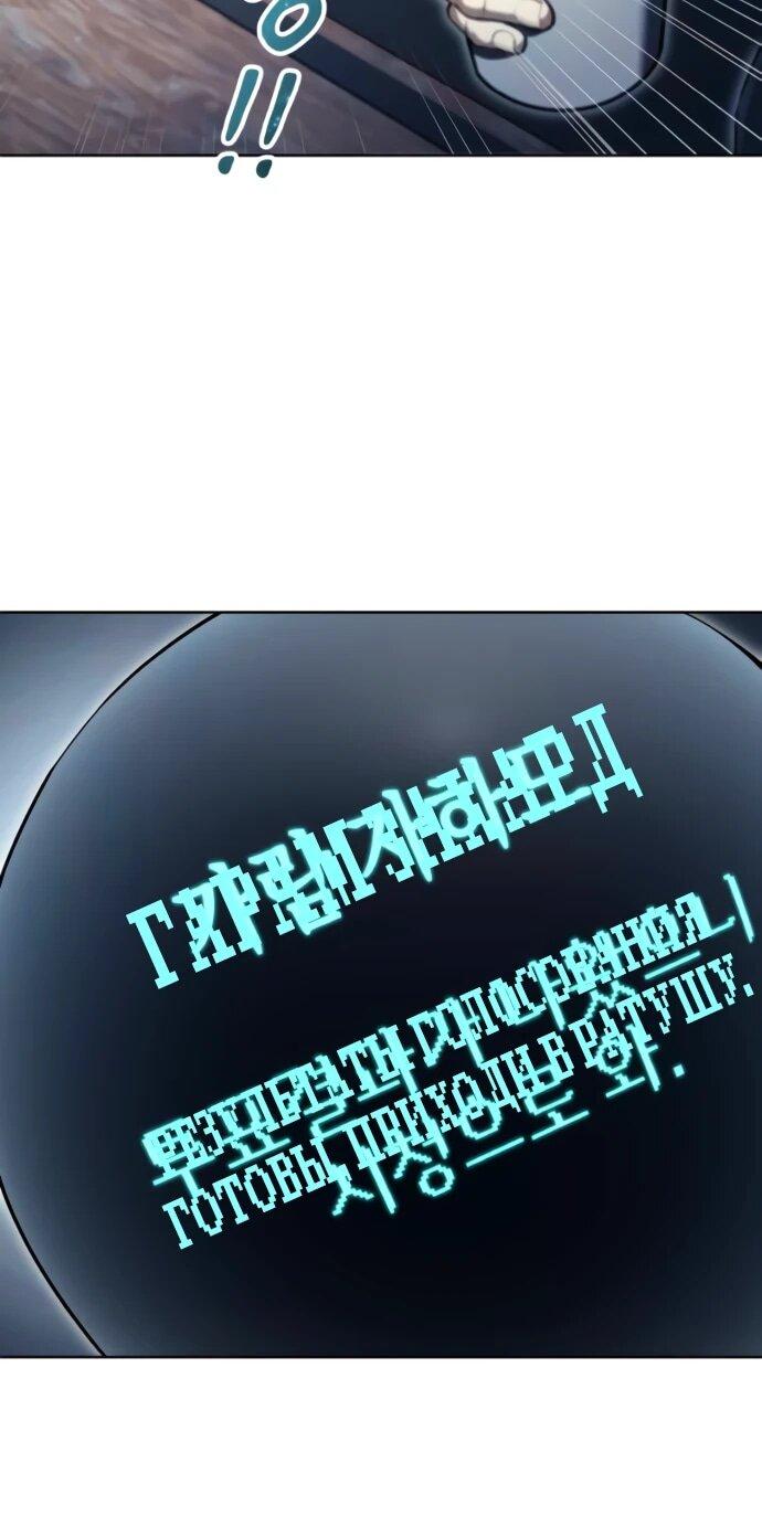 Манга Башня Бога: Урек Мазино - Глава 53 Страница 49