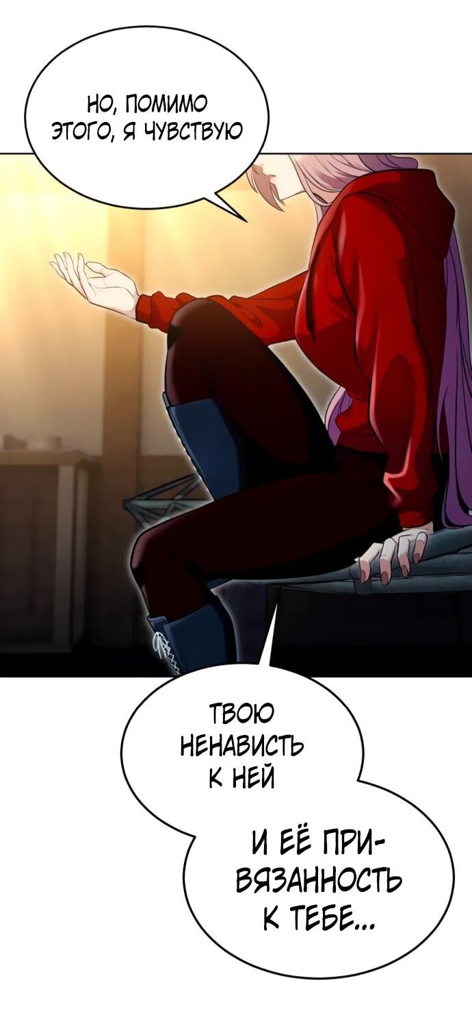 Манга Башня Бога: Урек Мазино - Глава 53 Страница 21