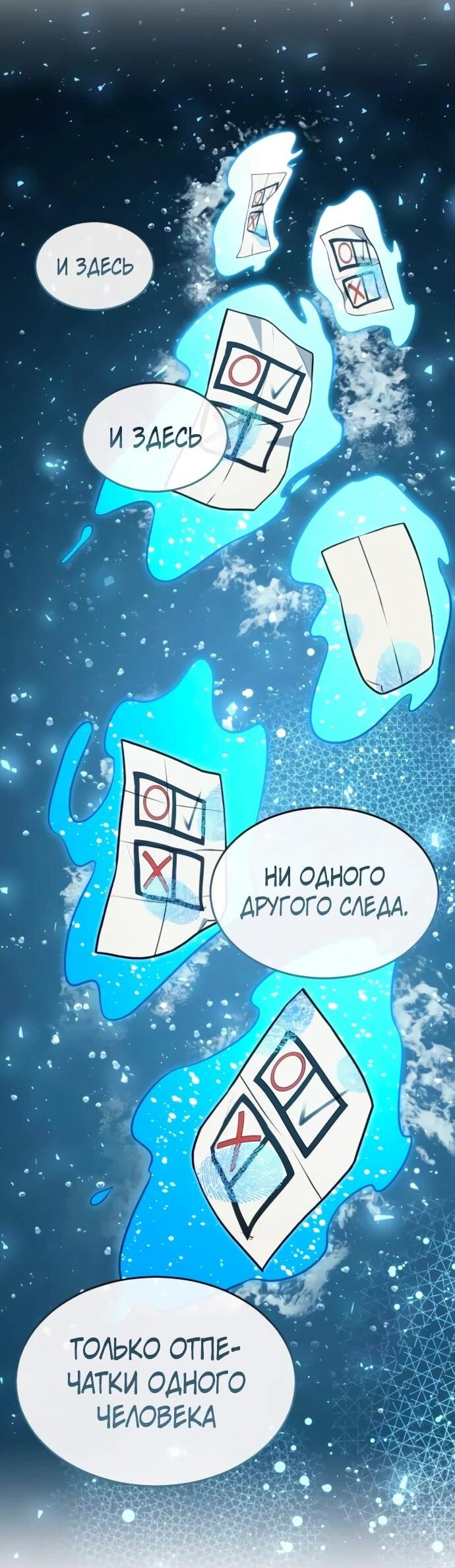 Манга Башня Бога: Урек Мазино - Глава 54 Страница 2