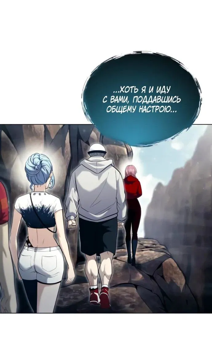 Манга Башня Бога: Урек Мазино - Глава 54 Страница 104
