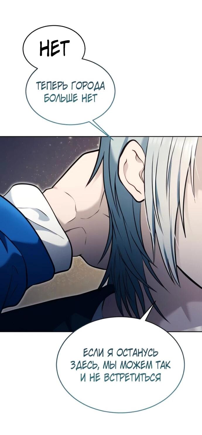 Манга Башня Бога: Урек Мазино - Глава 54 Страница 81
