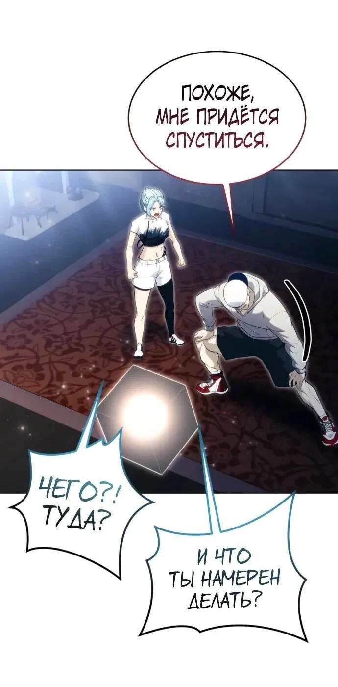 Манга Башня Бога: Урек Мазино - Глава 54 Страница 15