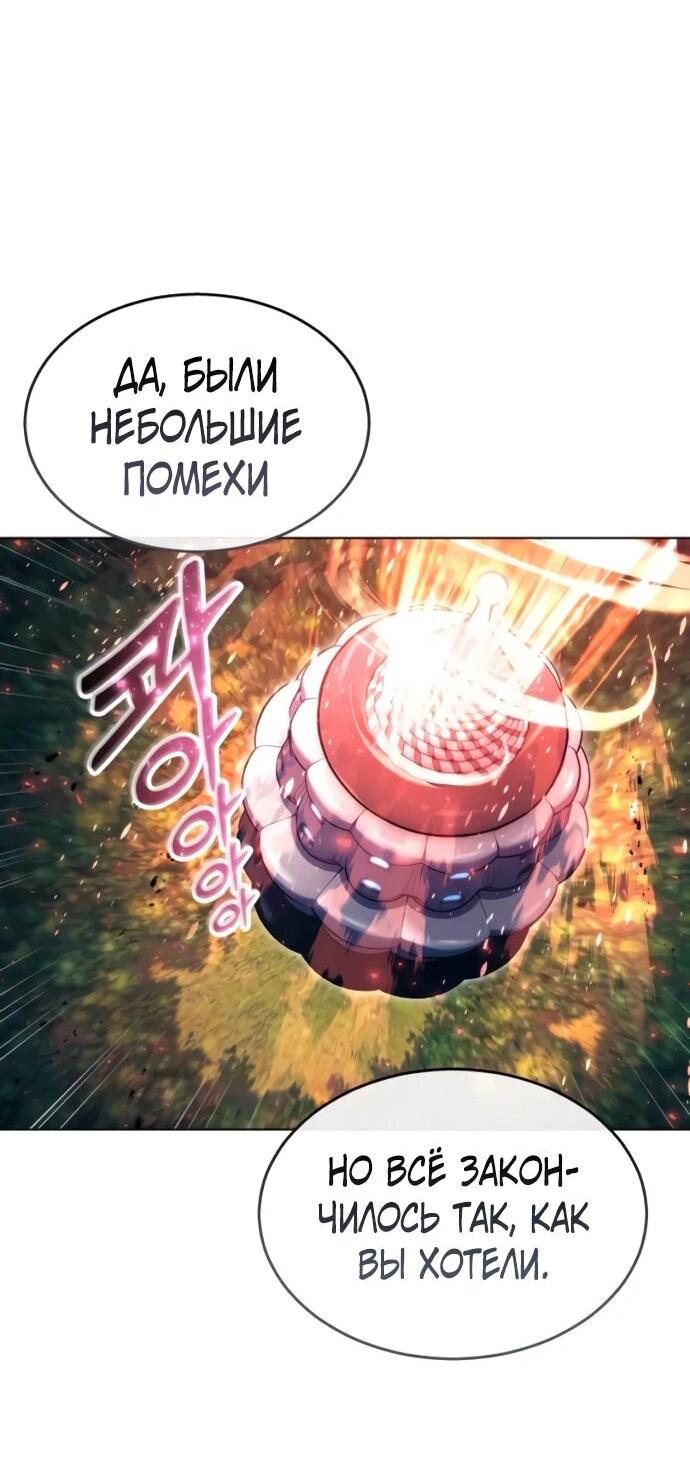 Манга Башня Бога: Урек Мазино - Глава 54 Страница 97