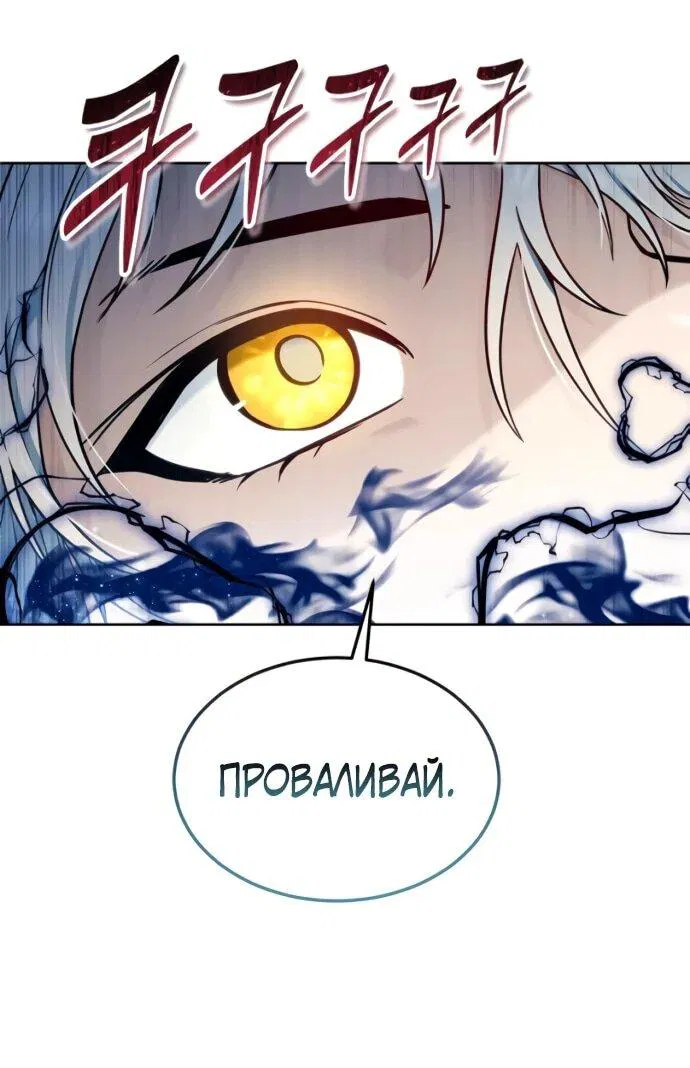 Манга Башня Бога: Урек Мазино - Глава 54 Страница 51