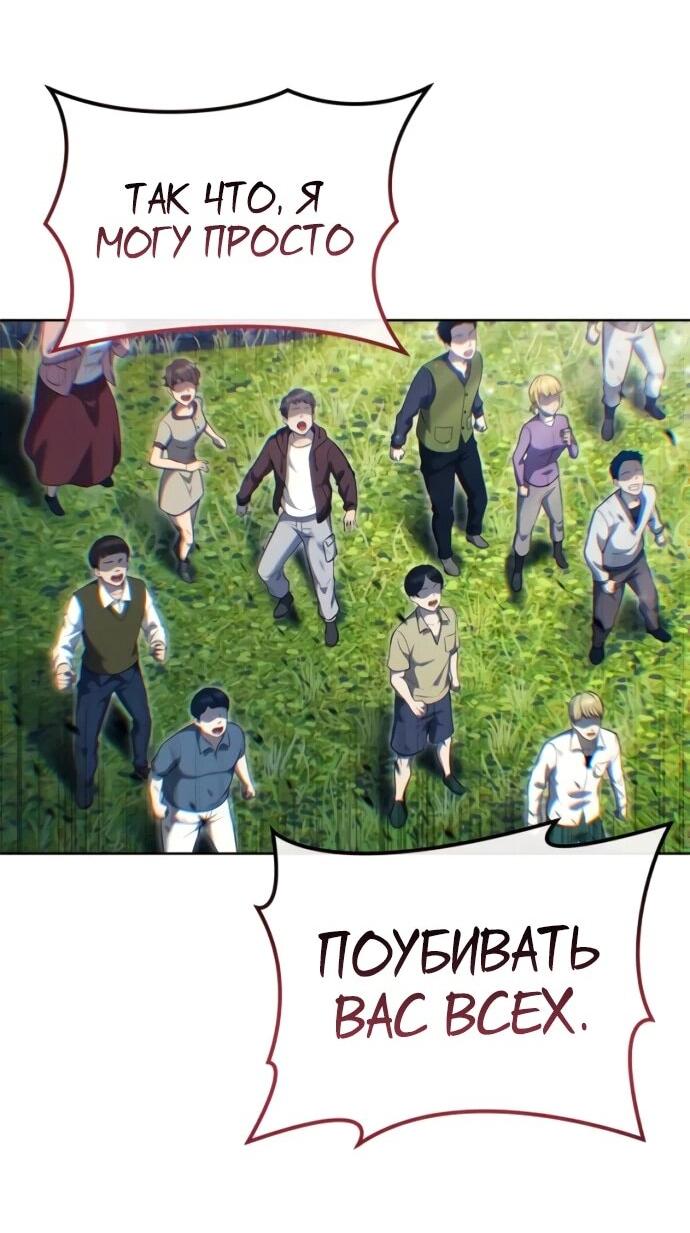 Манга Башня Бога: Урек Мазино - Глава 54 Страница 35