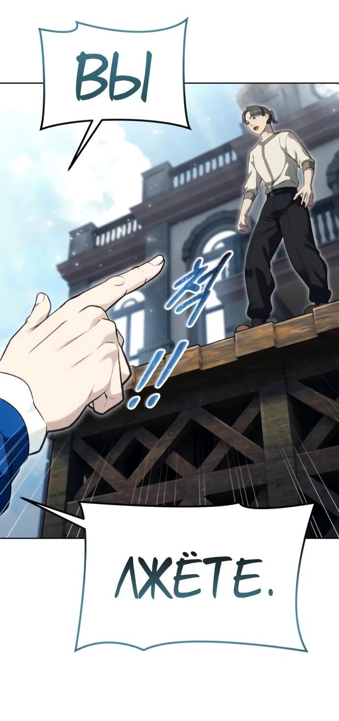 Манга Башня Бога: Урек Мазино - Глава 54 Страница 11