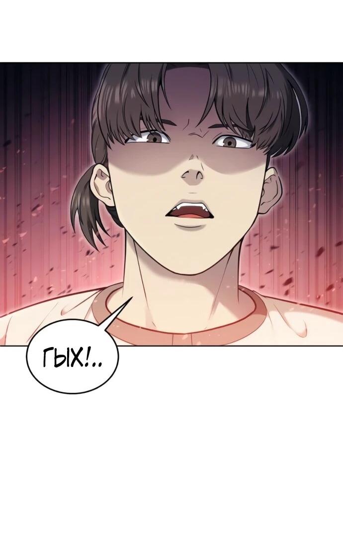 Манга Башня Бога: Урек Мазино - Глава 54 Страница 4