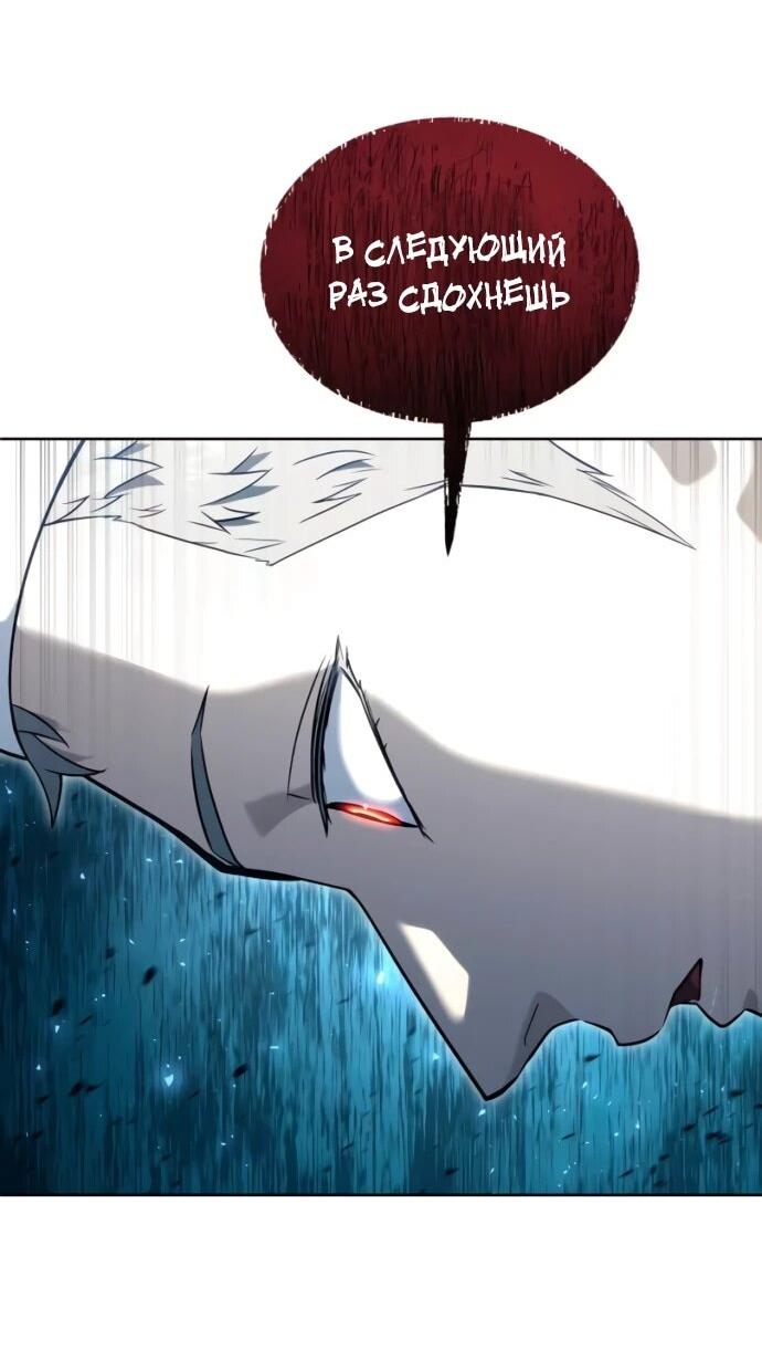 Манга Башня Бога: Урек Мазино - Глава 54 Страница 49