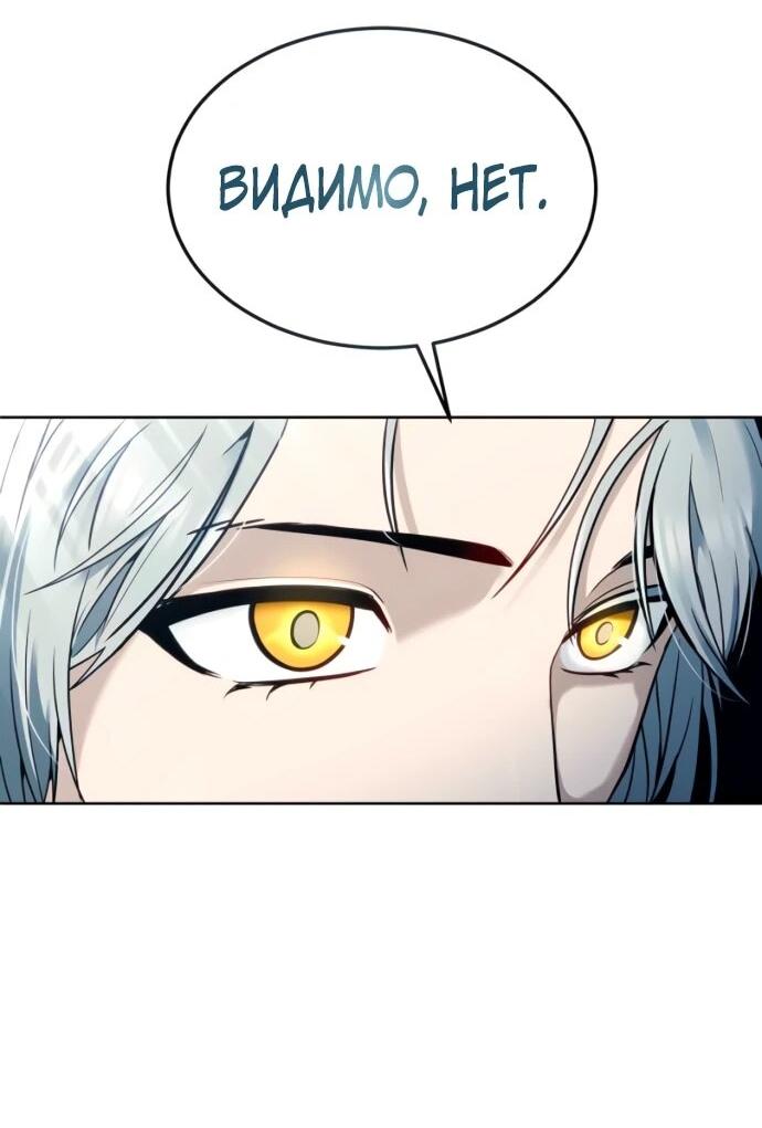 Манга Башня Бога: Урек Мазино - Глава 54 Страница 10