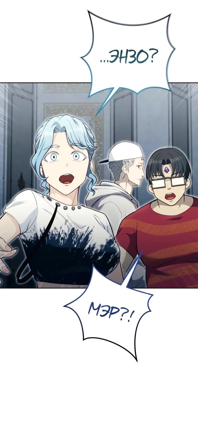 Манга Башня Бога: Урек Мазино - Глава 54 Страница 88