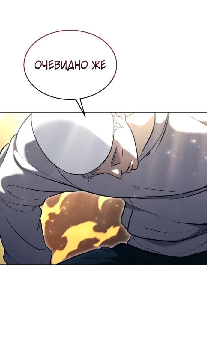 Манга Башня Бога: Урек Мазино - Глава 54 Страница 16