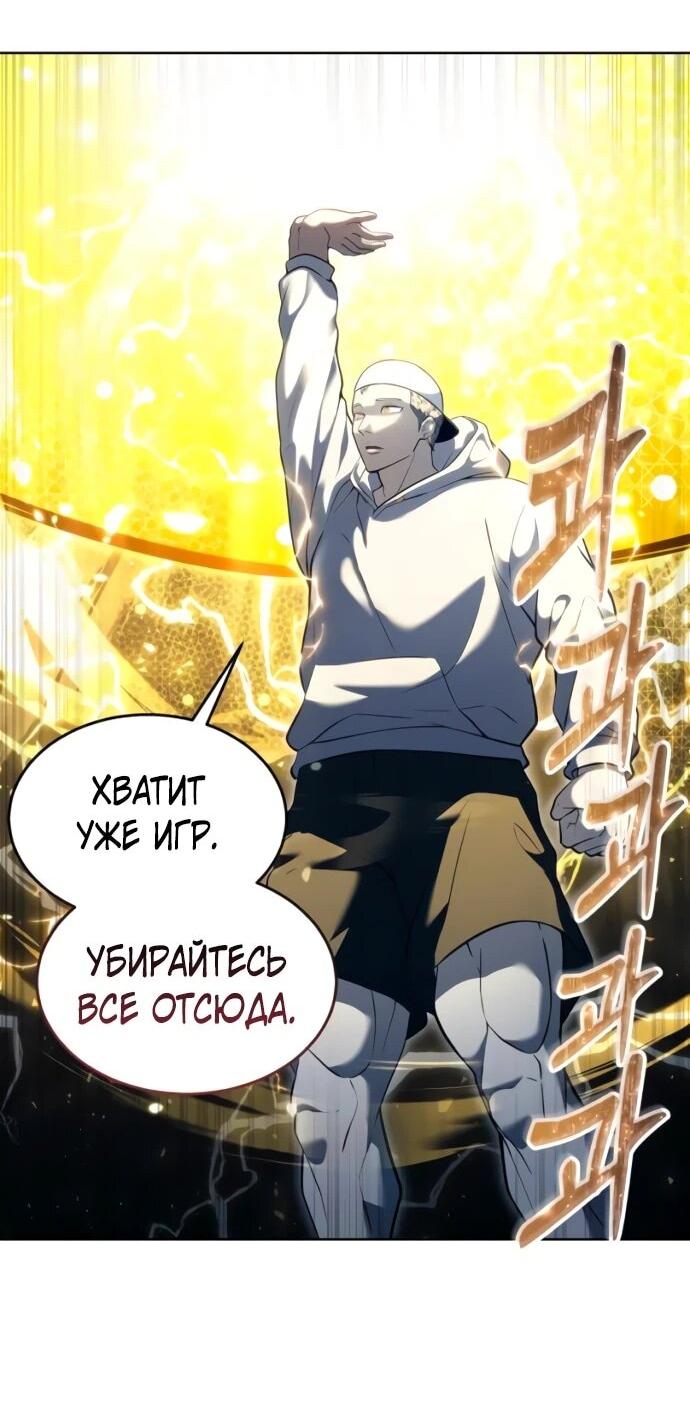 Манга Башня Бога: Урек Мазино - Глава 54 Страница 22