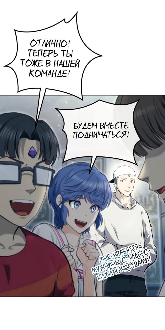 Манга Башня Бога: Урек Мазино - Глава 54 Страница 95