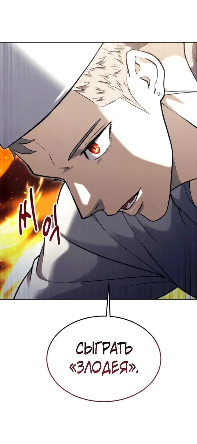 Манга Башня Бога: Урек Мазино - Глава 54 Страница 17