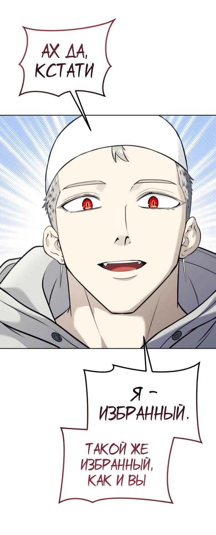 Манга Башня Бога: Урек Мазино - Глава 54 Страница 34
