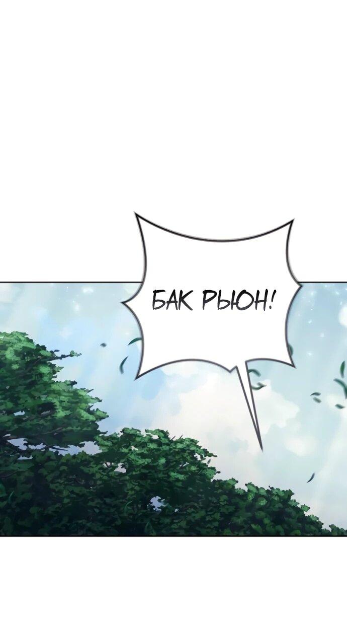 Манга Башня Бога: Урек Мазино - Глава 54 Страница 76