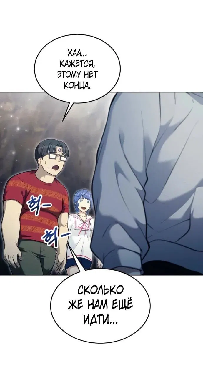 Манга Башня Бога: Урек Мазино - Глава 54 Страница 103