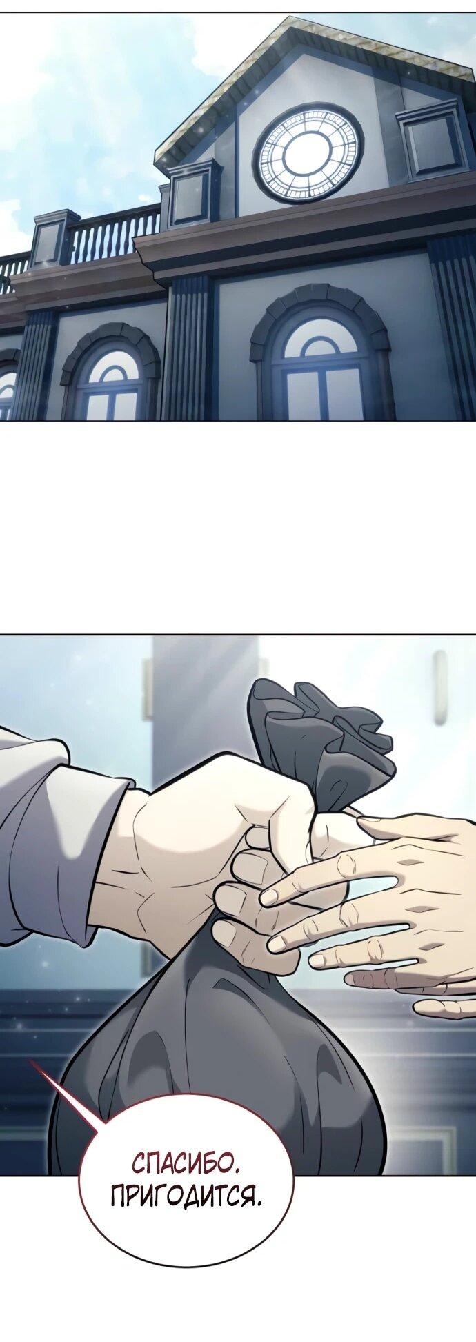 Манга Башня Бога: Урек Мазино - Глава 54 Страница 70