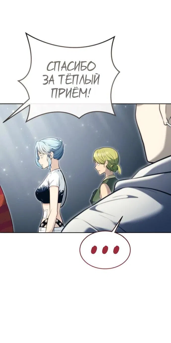 Манга Башня Бога: Урек Мазино - Глава 54 Страница 96