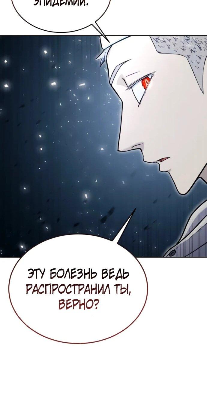Манга Башня Бога: Урек Мазино - Глава 54 Страница 65